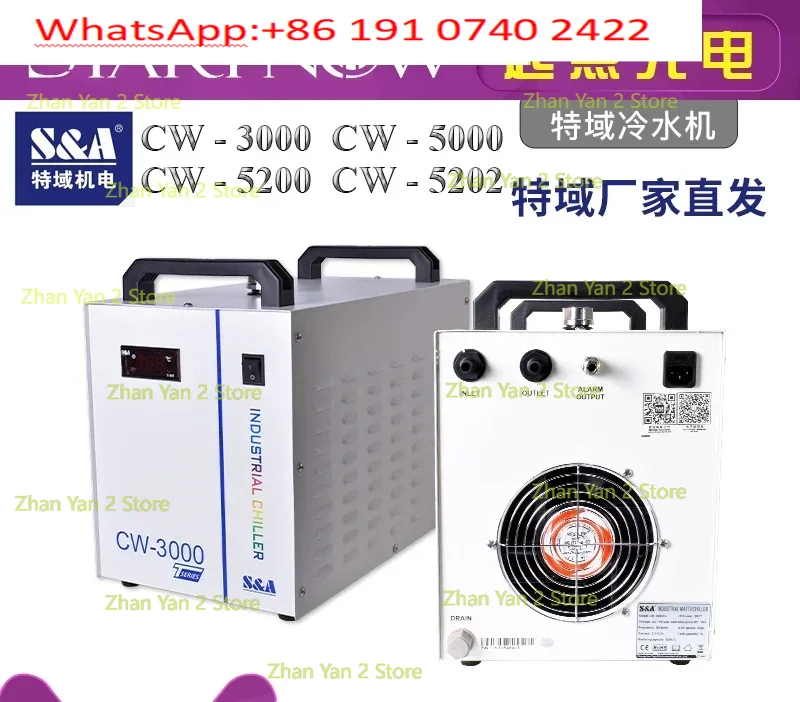 Laser Industrial Chiller - Spezieller Domain-Kühler CW5200 für industrielle Kühlung,